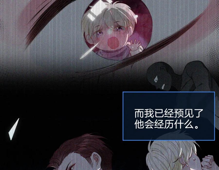 皇太子的初恋 第21话 海因的心意 第66页