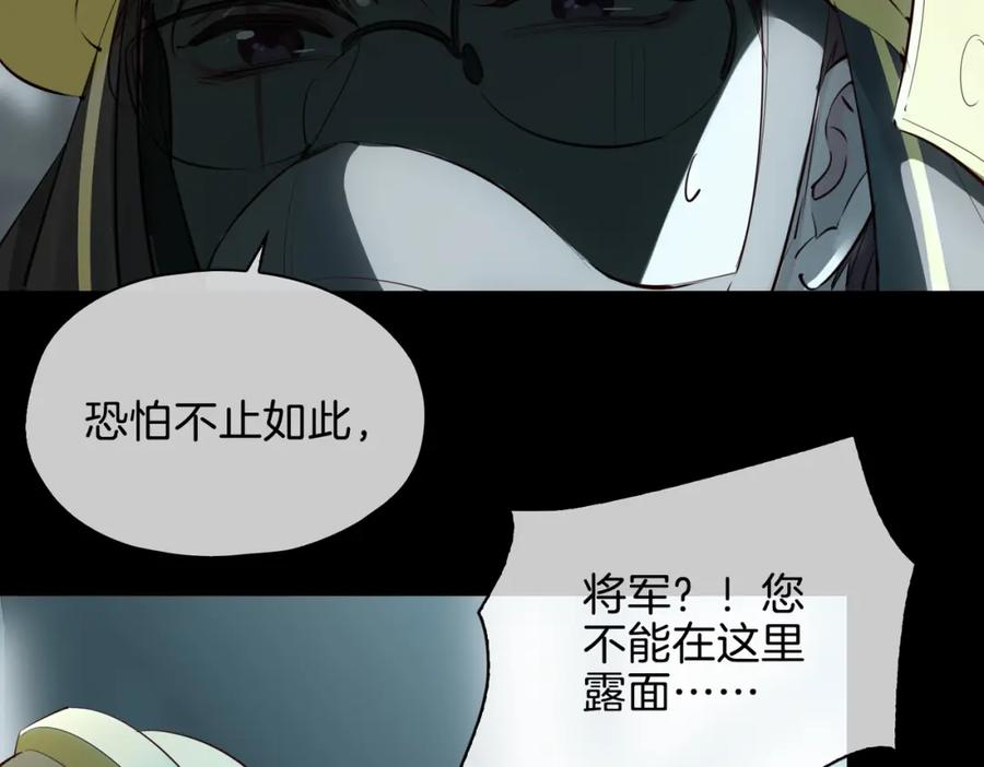 皇太子的初恋 第21话 海因的心意 第12页
