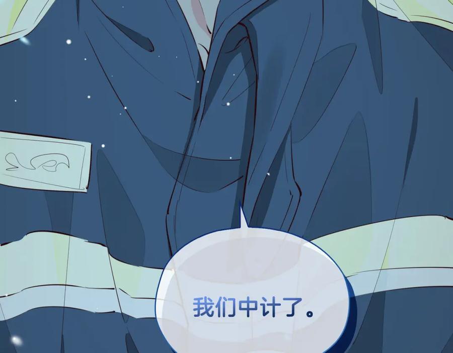 皇太子的初恋 第21话 海因的心意 第16页