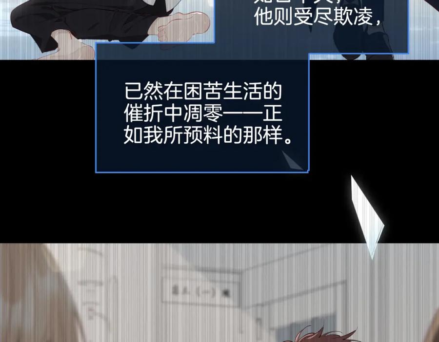 皇太子的初恋 第21话 海因的心意 第71页