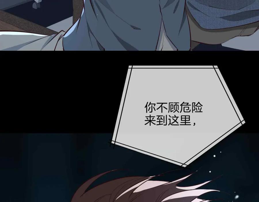 皇太子的初恋 第21话 海因的心意 第51页