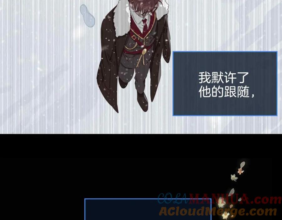 皇太子的初恋 第21话 海因的心意 第77页