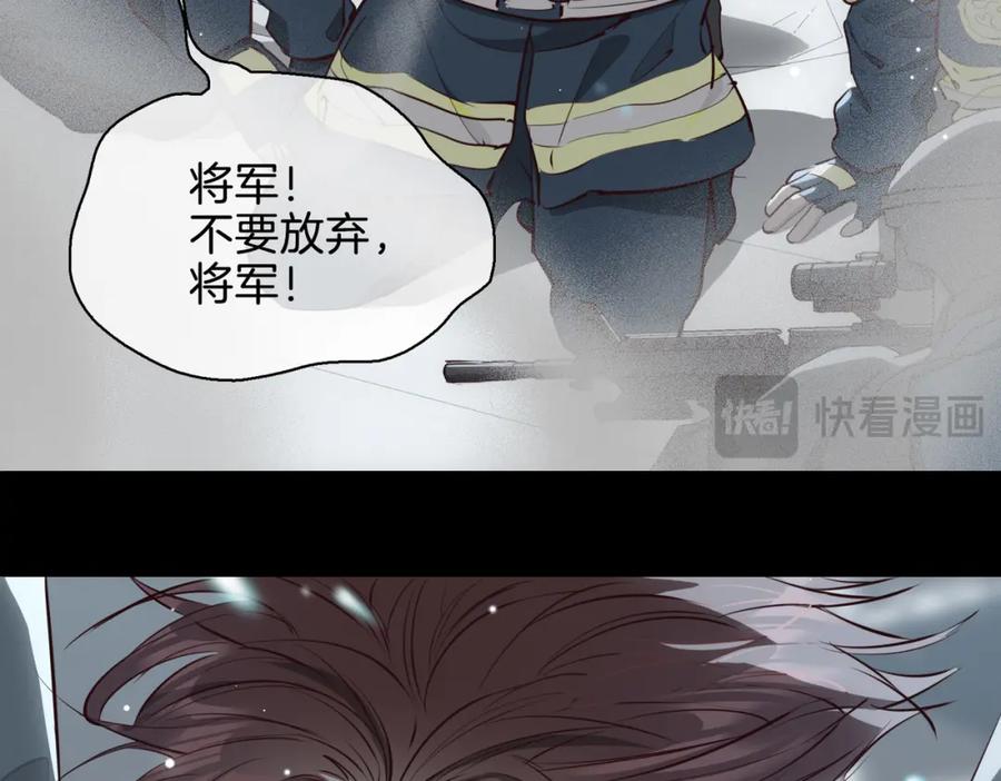 皇太子的初恋 第21话 海因的心意 第126页