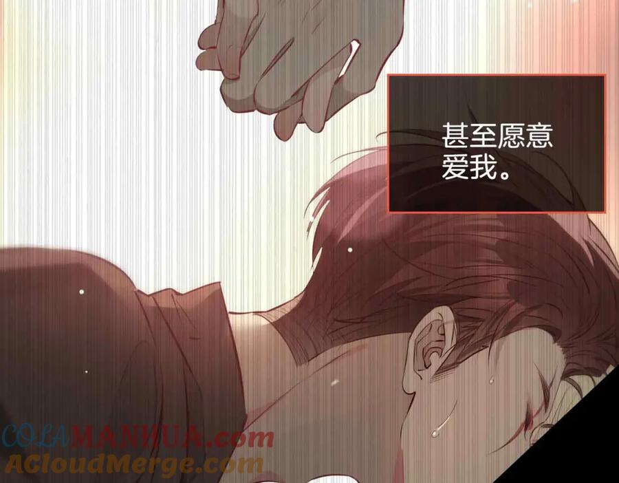 皇太子的初恋 第21话 海因的心意 第93页