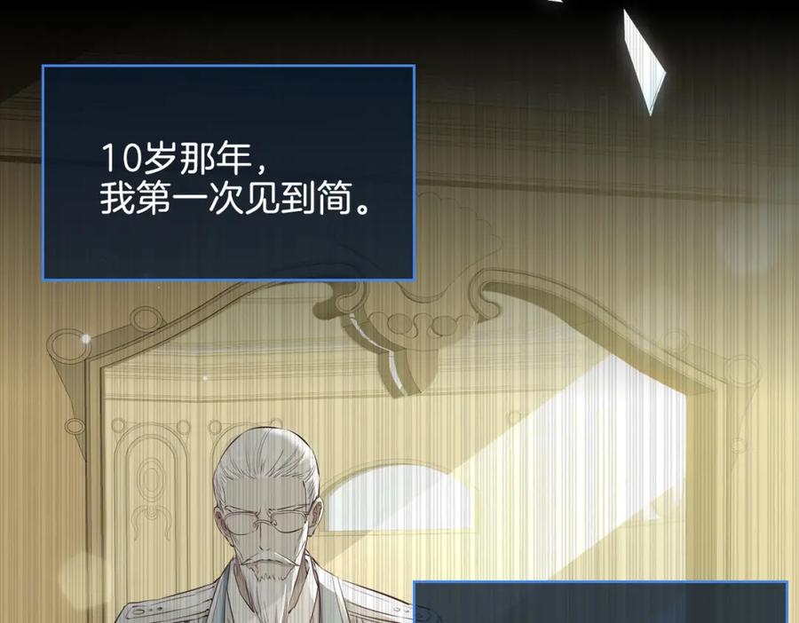 皇太子的初恋 第21话 海因的心意 第58页