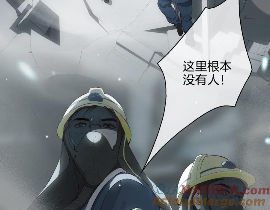 皇太子的初恋 第21话 海因的心意 第9页