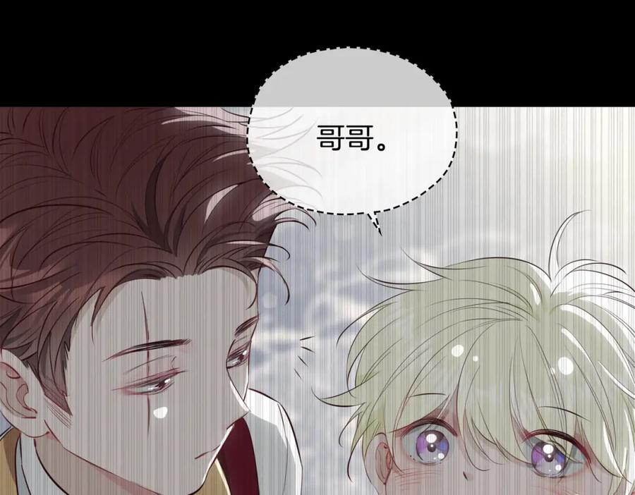 皇太子的初恋 第21话 海因的心意 第63页
