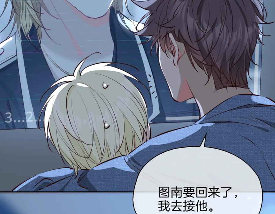皇太子的初恋 第21话 海因的心意 第138页