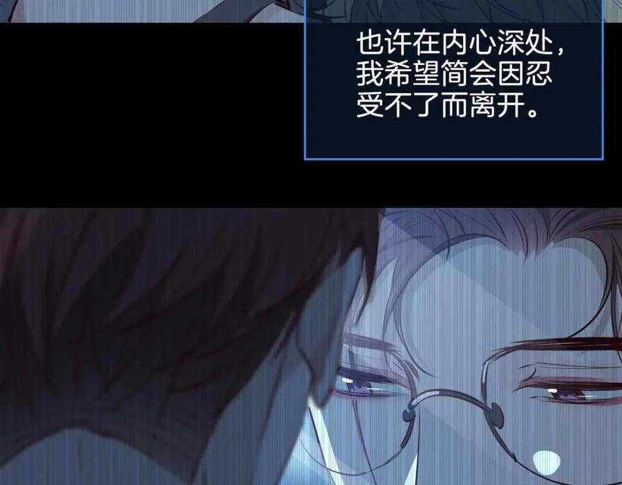 皇太子的初恋 第21话 海因的心意 第110页