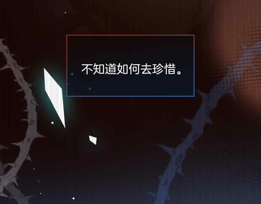 皇太子的初恋 第21话 海因的心意 第100页
