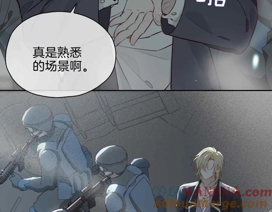 皇太子的初恋 第21话 海因的心意 第25页