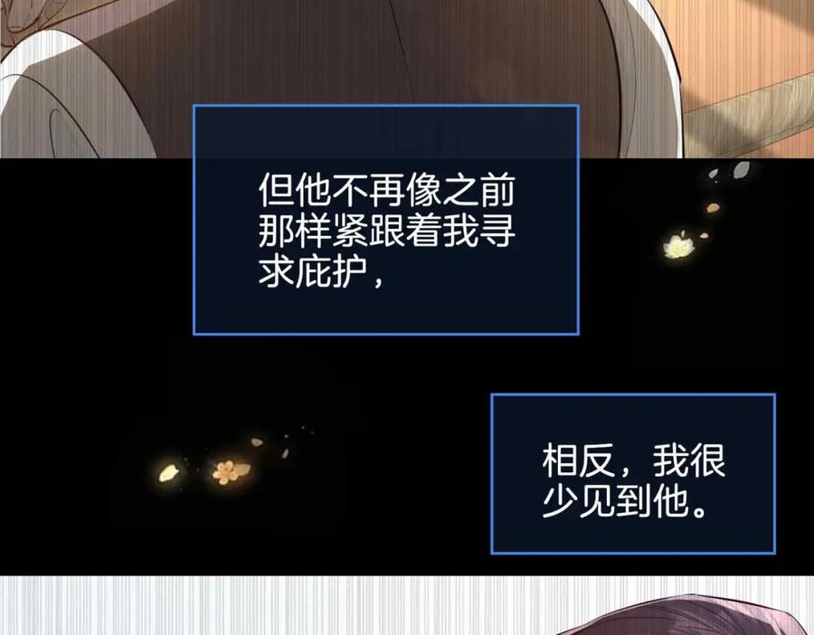 皇太子的初恋 第21话 海因的心意 第80页