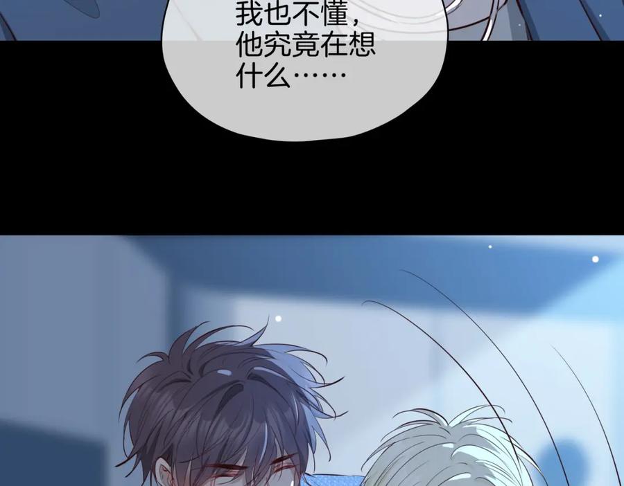 皇太子的初恋 第21话 海因的心意 第135页