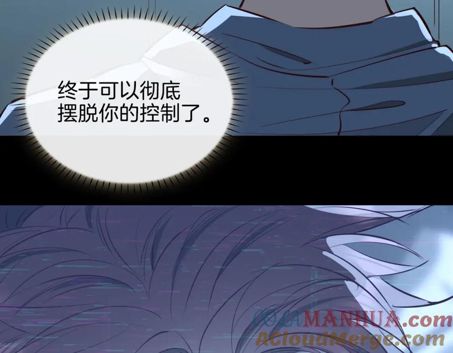 皇太子的初恋 第21话 海因的心意 第145页