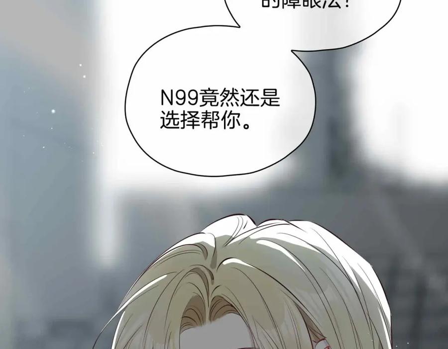 皇太子的初恋 第21话 海因的心意 第32页