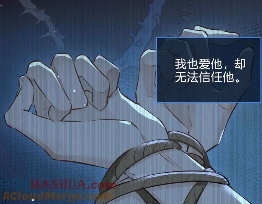 皇太子的初恋 第21话 海因的心意 第101页