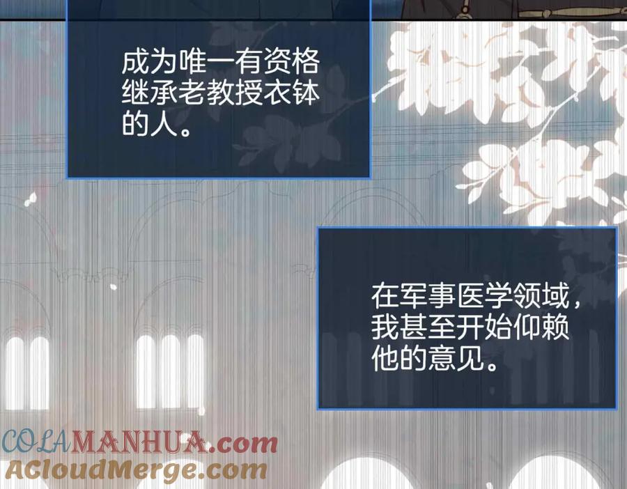 皇太子的初恋 第21话 海因的心意 第85页