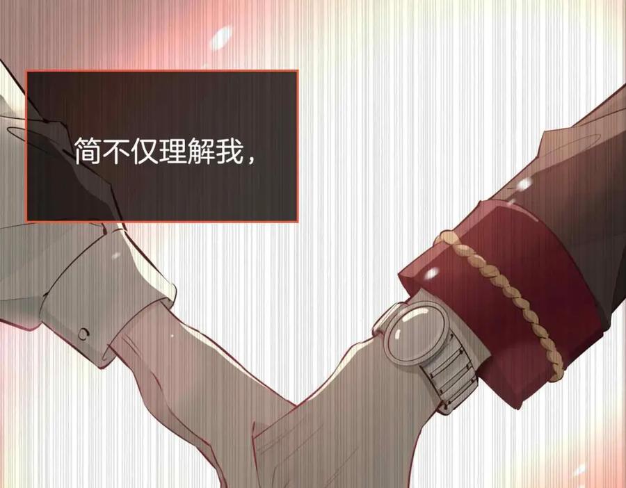 皇太子的初恋 第21话 海因的心意 第92页
