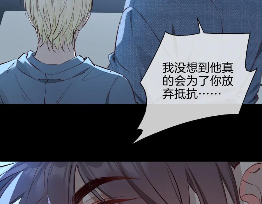 皇太子的初恋 第21话 海因的心意 第130页