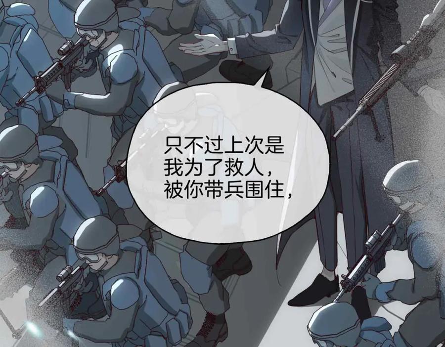 皇太子的初恋 第21话 海因的心意 第26页