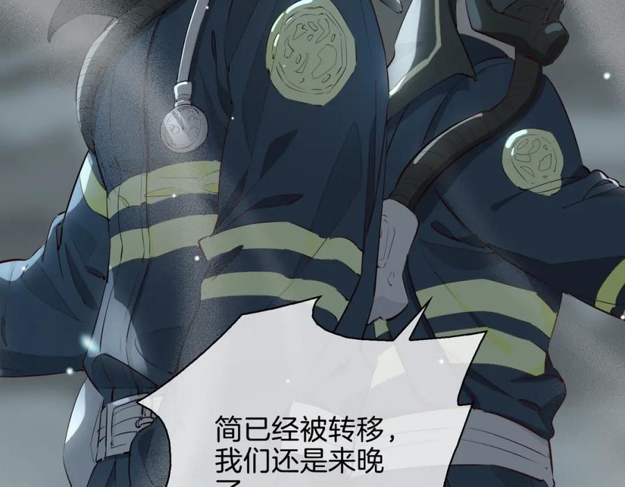 皇太子的初恋 第21话 海因的心意 第10页