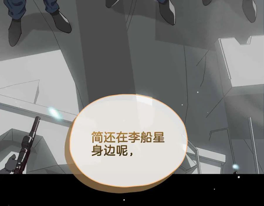 皇太子的初恋 第21话 海因的心意 第48页