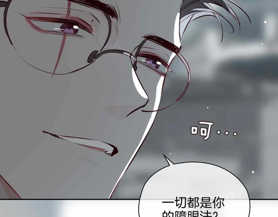 皇太子的初恋 第21话 海因的心意 第31页