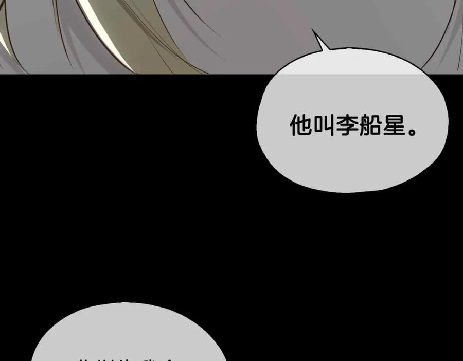 皇太子的初恋 第21话 海因的心意 第35页