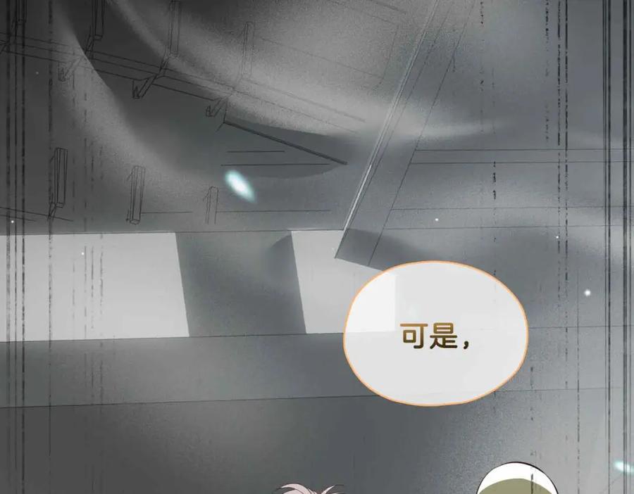 皇太子的初恋 第21话 海因的心意 第46页