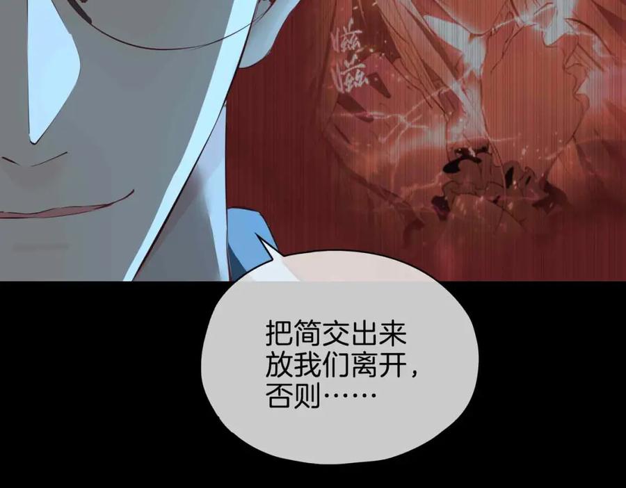 皇太子的初恋 第21话 海因的心意 第42页