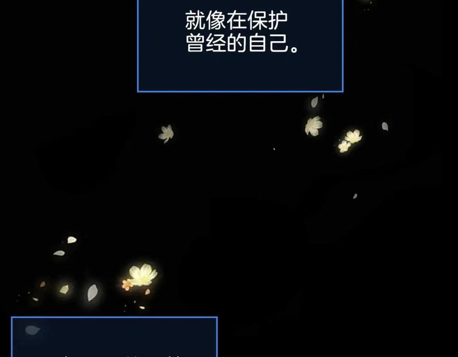 皇太子的初恋 第21话 海因的心意 第78页