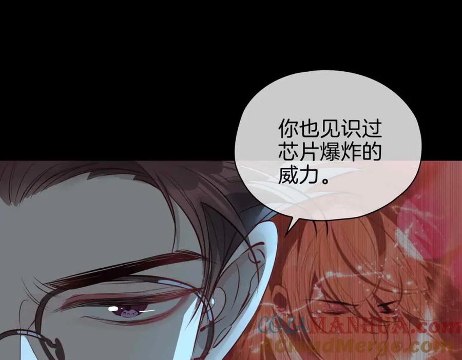 皇太子的初恋 第21话 海因的心意 第41页