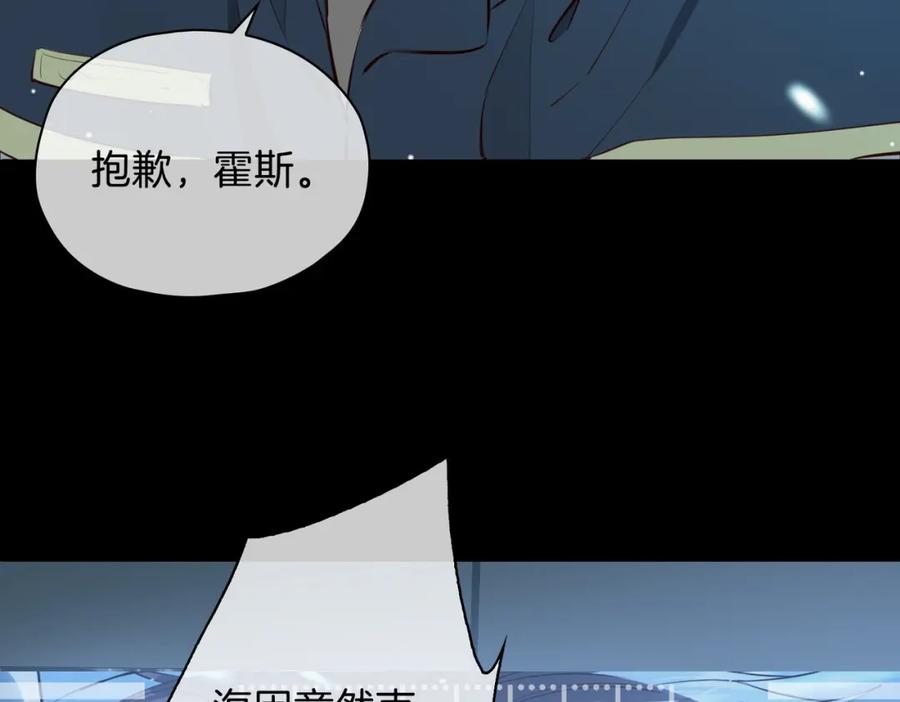 皇太子的初恋 第21话 海因的心意 第128页