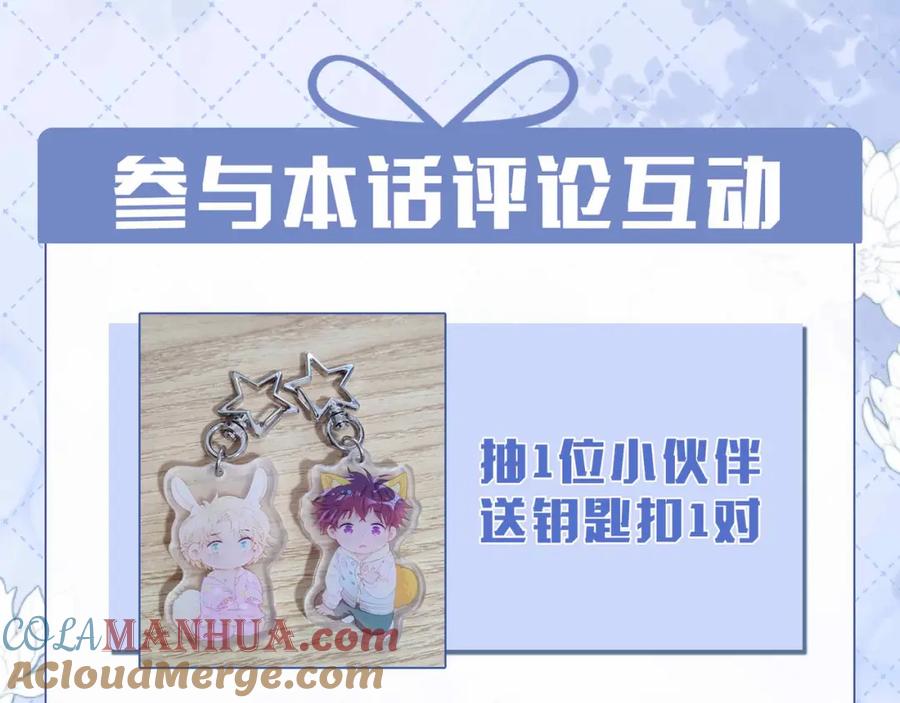 皇太子的初恋 第21话 海因的心意 第153页