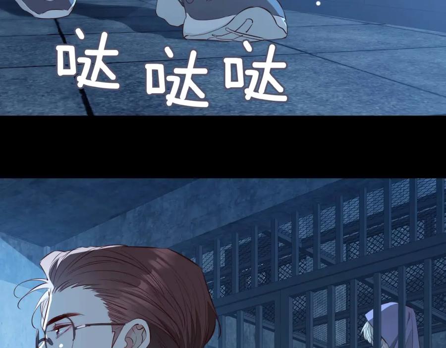 皇太子的初恋 第22话 带你回家 第108页
