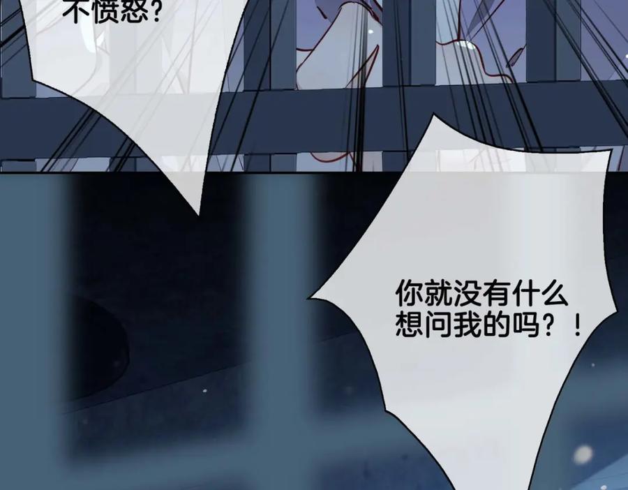 皇太子的初恋 第22话 带你回家 第123页