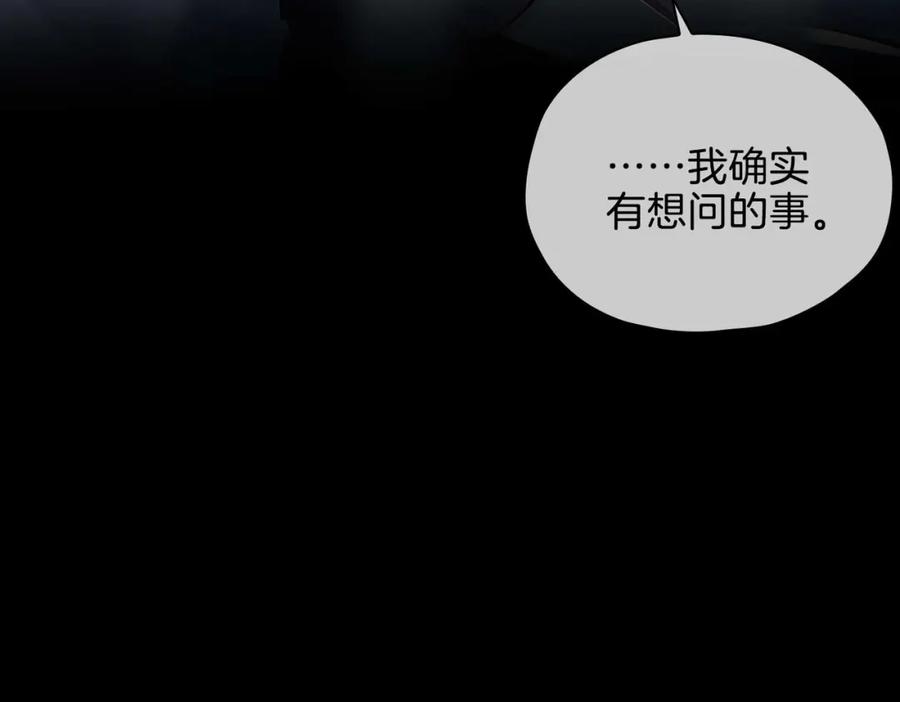 皇太子的初恋 第22话 带你回家 第126页