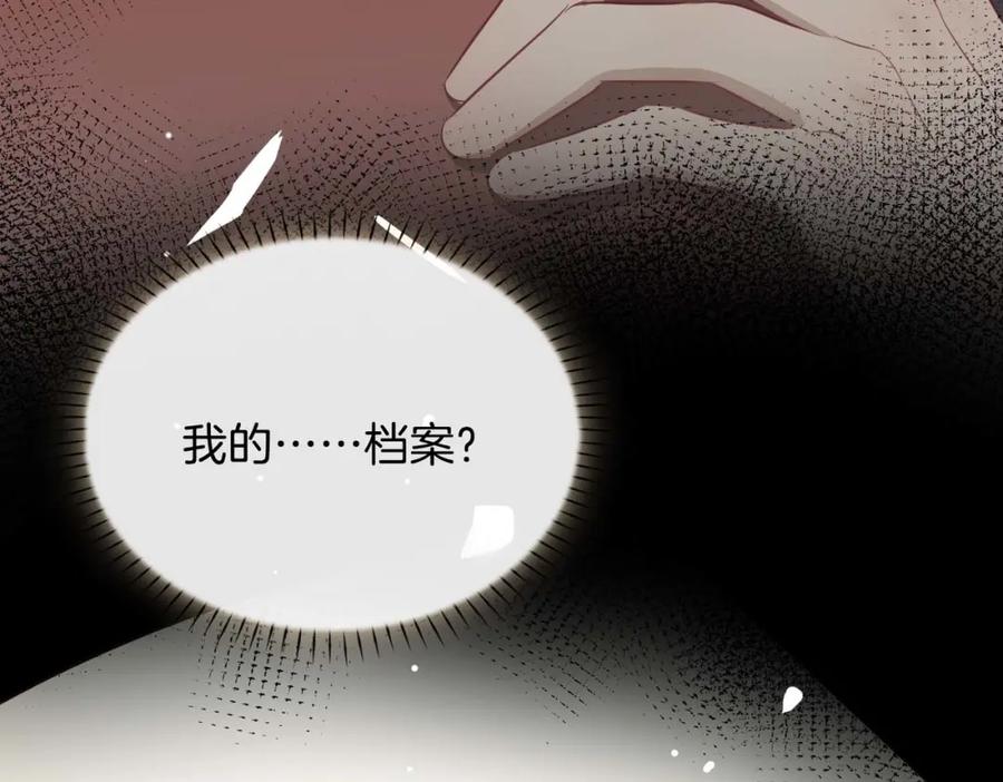 皇太子的初恋 第22话 带你回家 第34页