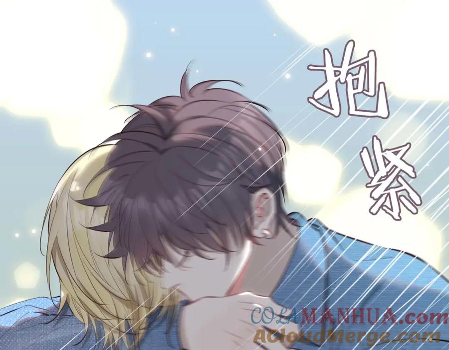 皇太子的初恋 第22话 带你回家 第97页
