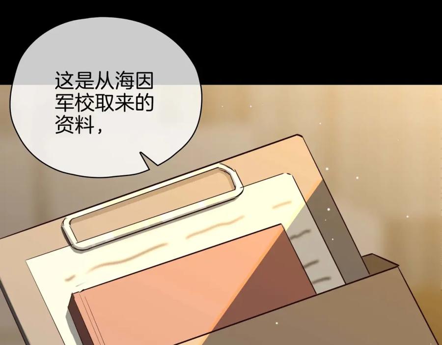 皇太子的初恋 第22话 带你回家 第30页