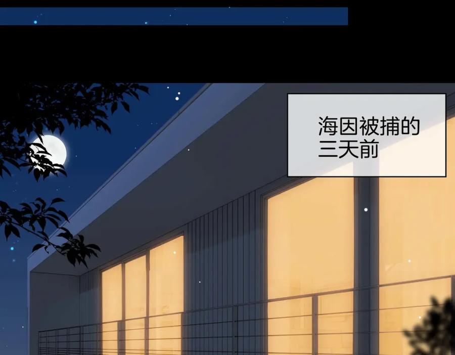 皇太子的初恋 第22话 带你回家 第27页