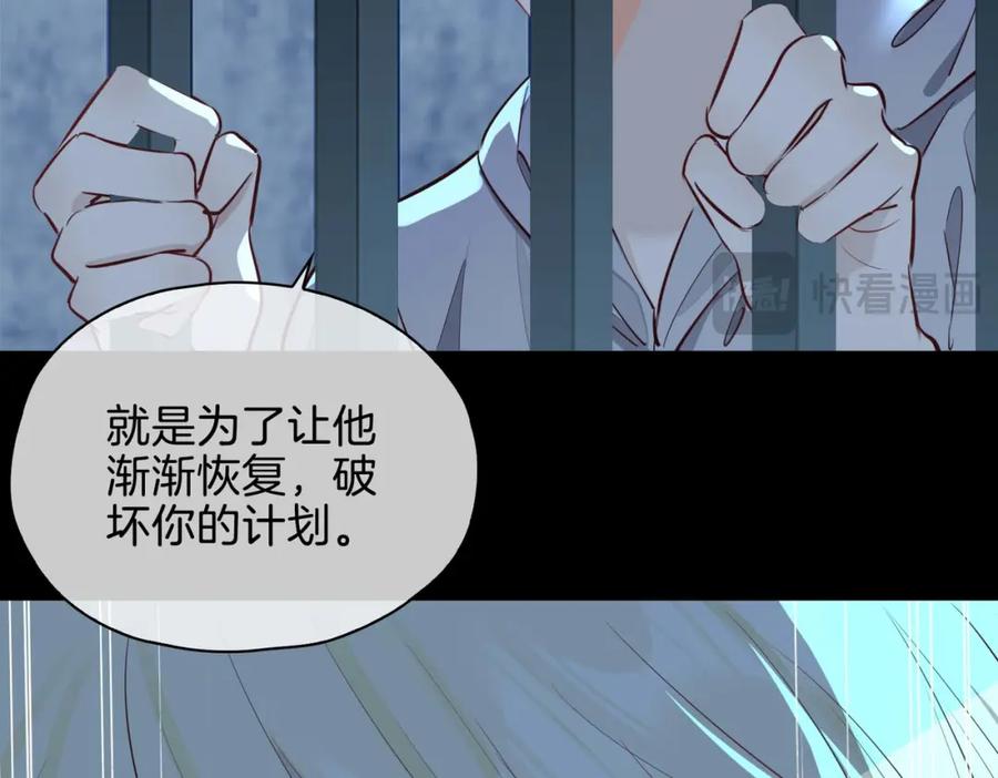皇太子的初恋 第22话 带你回家 第130页