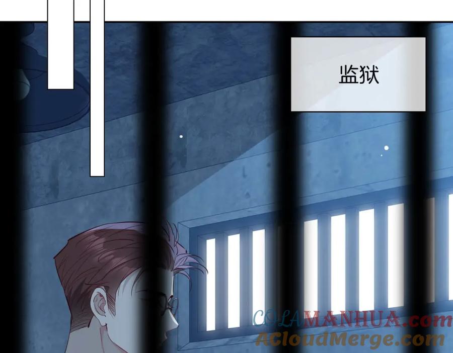 皇太子的初恋 第22话 带你回家 第105页