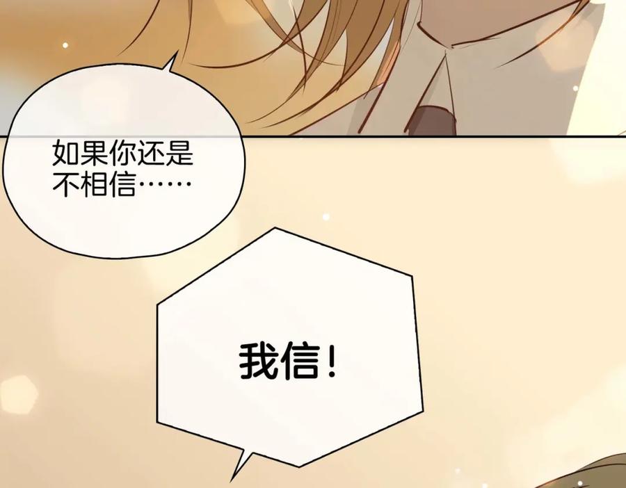 皇太子的初恋 第22话 带你回家 第55页