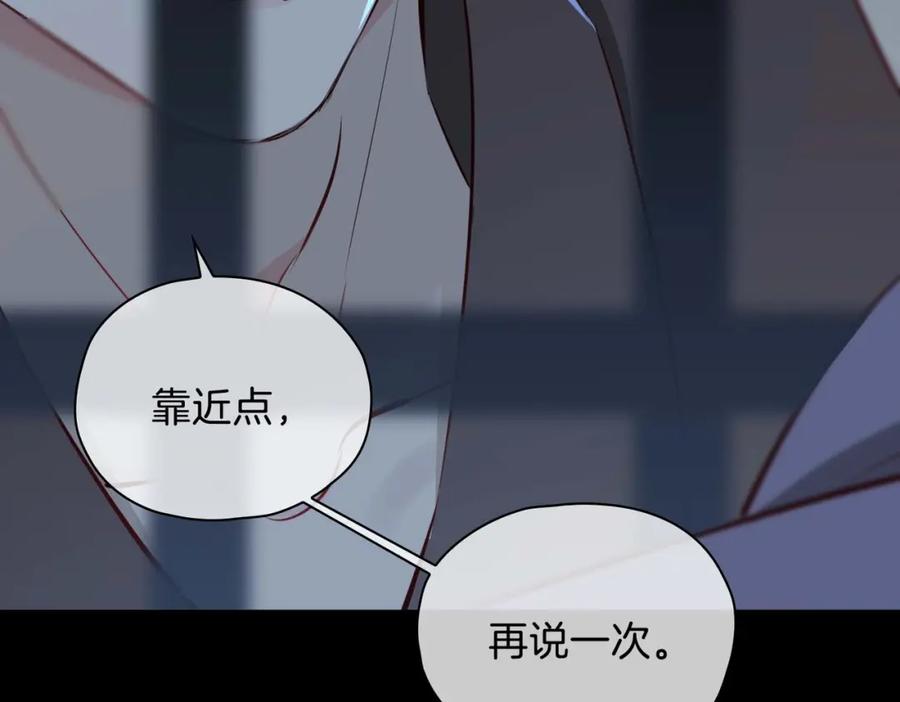 皇太子的初恋 第22话 带你回家 第139页