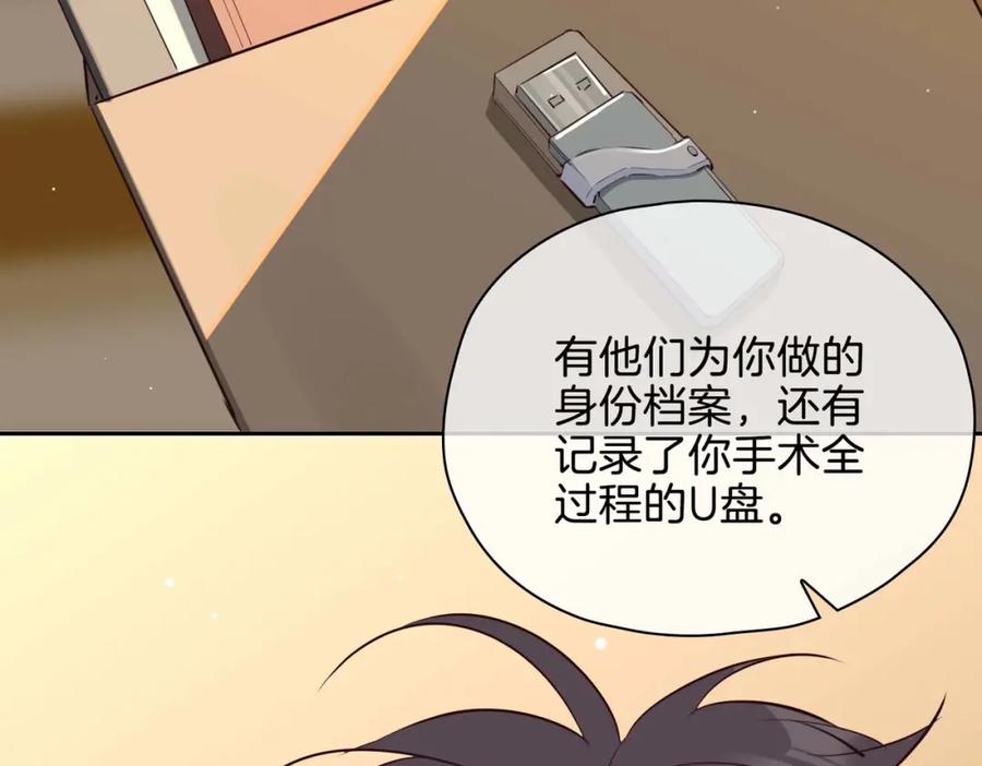 皇太子的初恋 第22话 带你回家 第31页