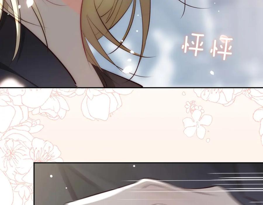 皇太子的初恋 第22话 带你回家 第16页