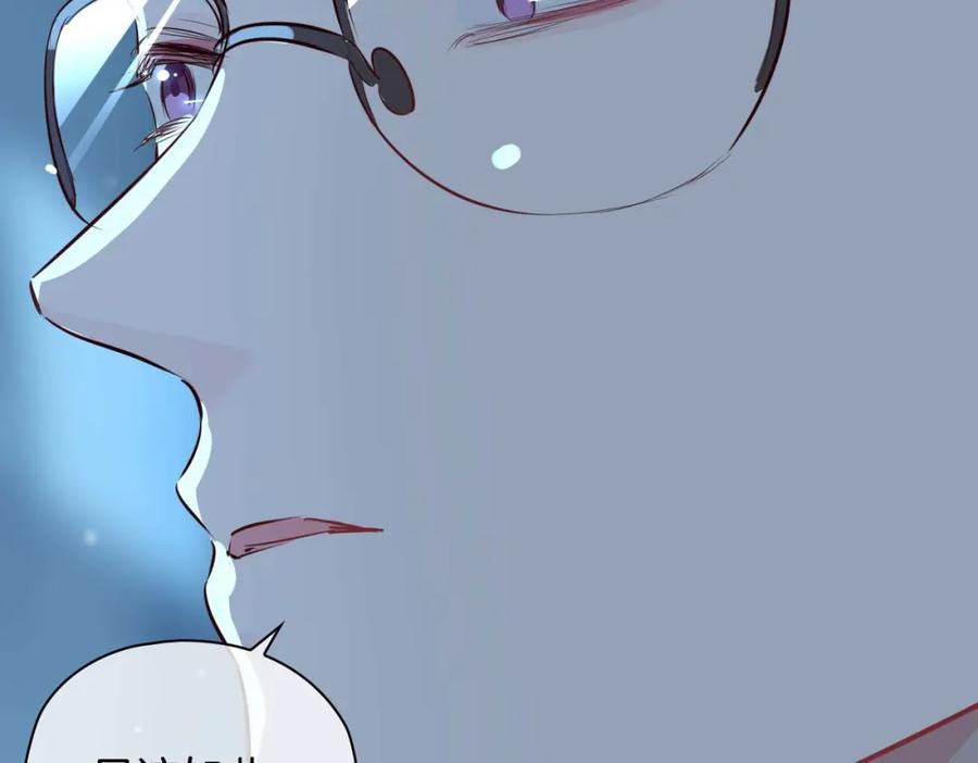 皇太子的初恋 第22话 带你回家 第120页
