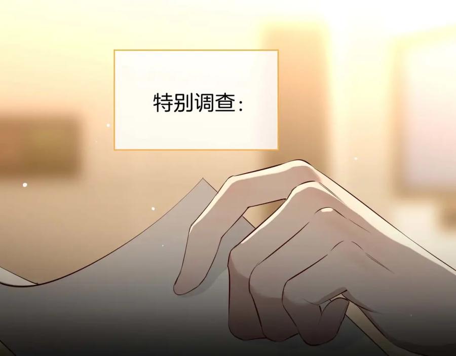 皇太子的初恋 第22话 带你回家 第40页