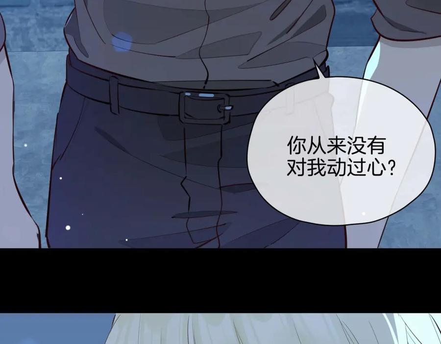 皇太子的初恋 第22话 带你回家 第135页